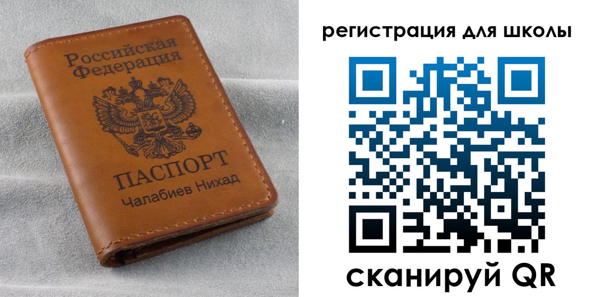временная регистрация законно в Учалы