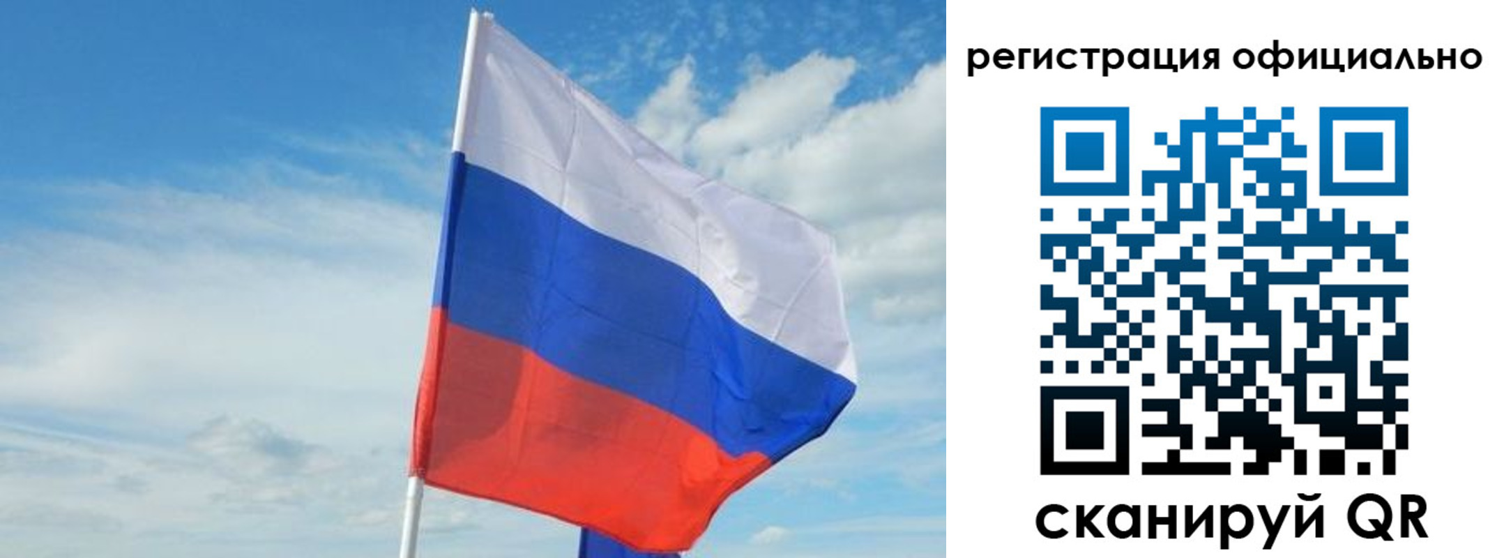 временная регистрация купить в Учалы
