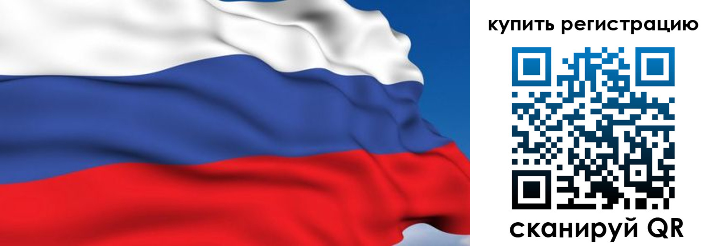временная регистрация для всех в Учалы