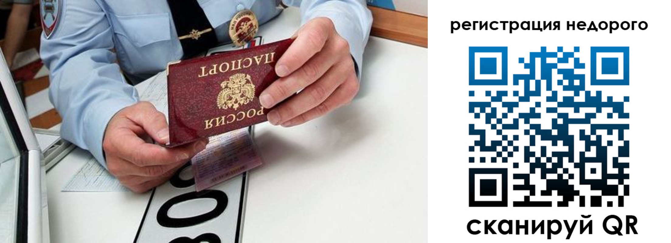 прописка ребенка в Учалы