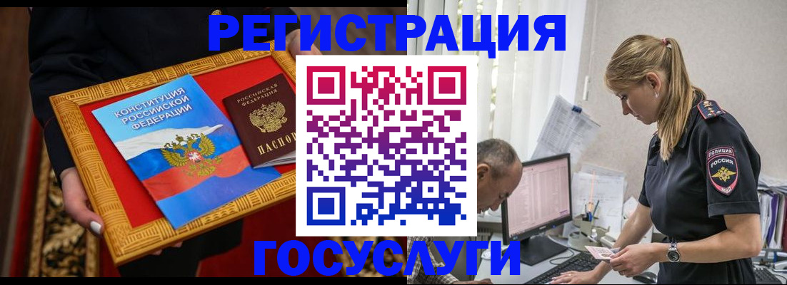 прописка иностранных граждан в Учалы