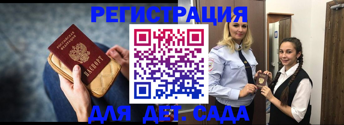 временная регистрация поиск в Учалы