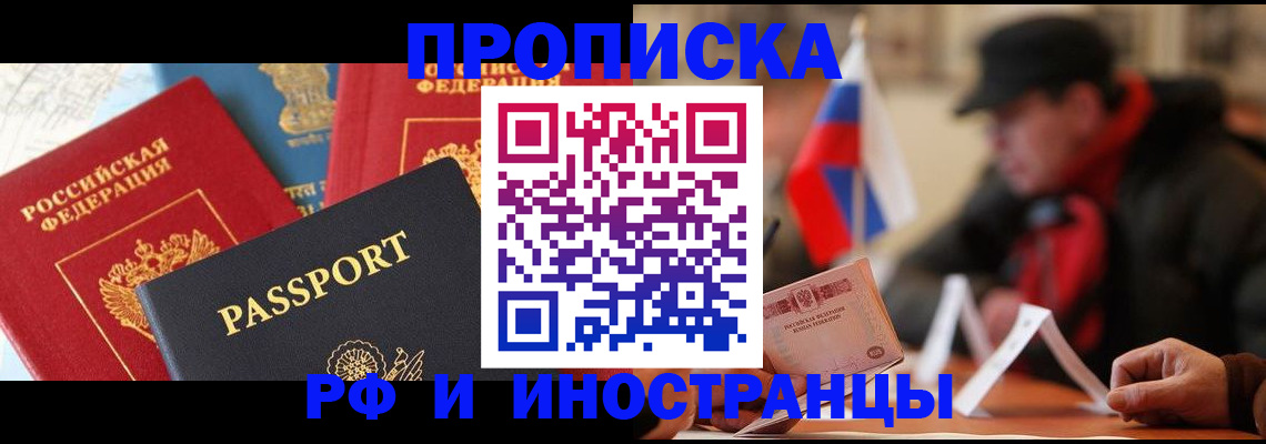 временная регистрация собственник в Учалы