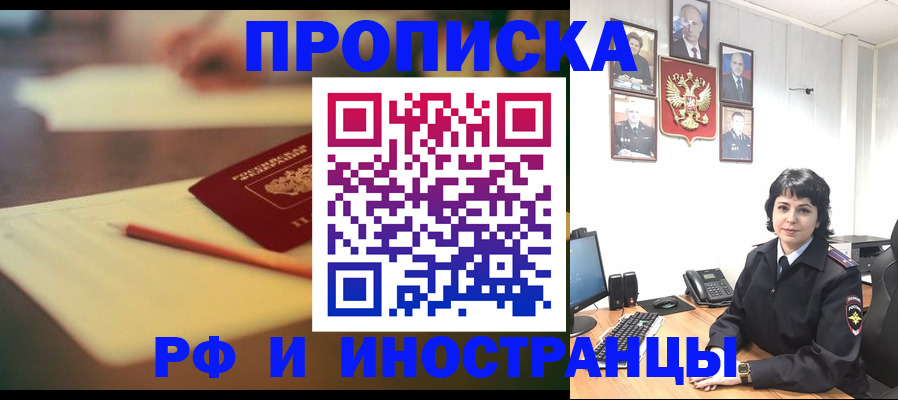 прописка гарантия в Учалы